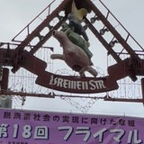 Die Bremen Straße in Kawasaki, etwa 50 Kilometer von Tokio entfernt.